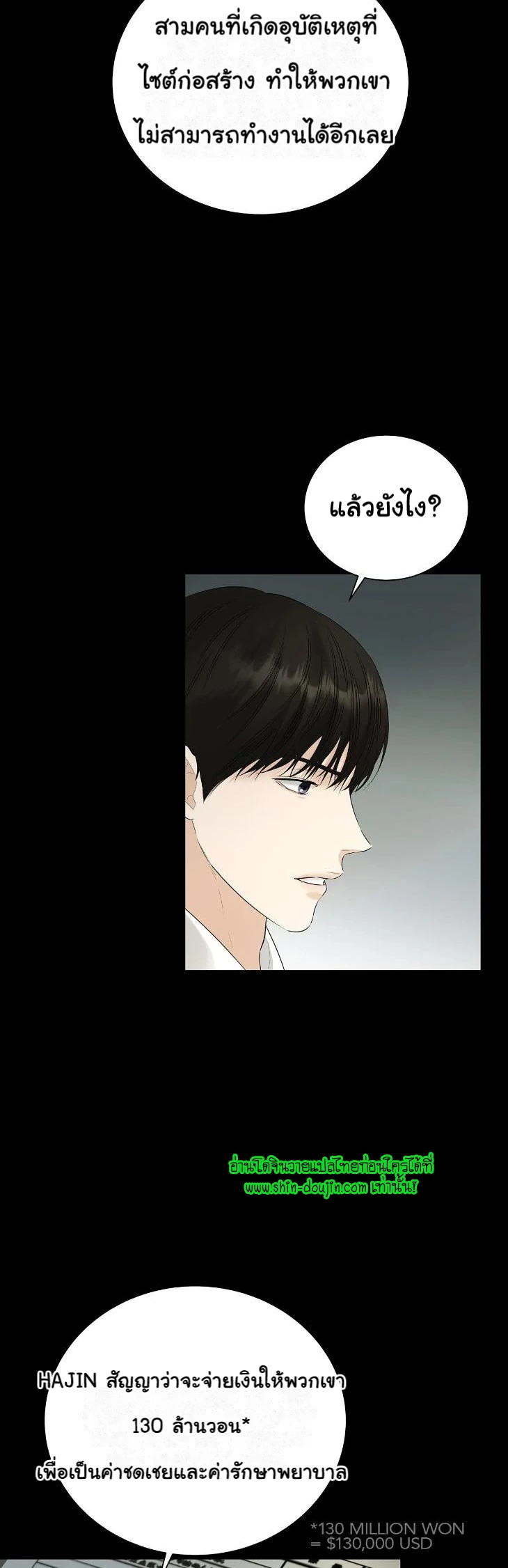 The Melancholic Conman EP 10